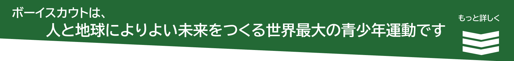 境界線