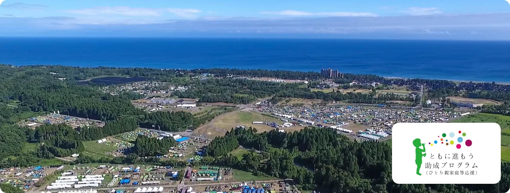 ひとり親家庭等の支援