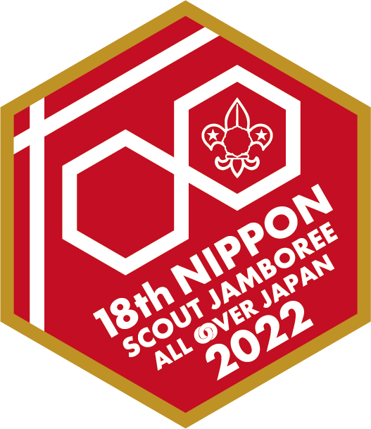 第18回日本スカウトジャンボリー（18NSJ）公式サイト 公開
