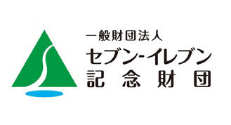 セブンイレブン記念財団