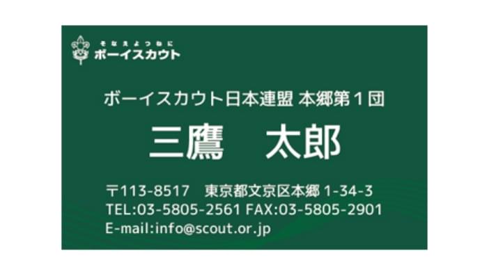 名刺１