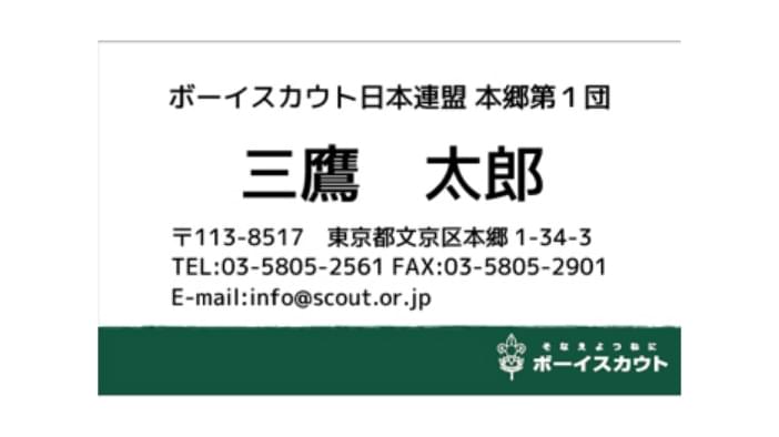 名刺2