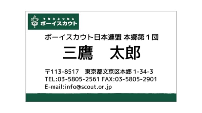名刺3