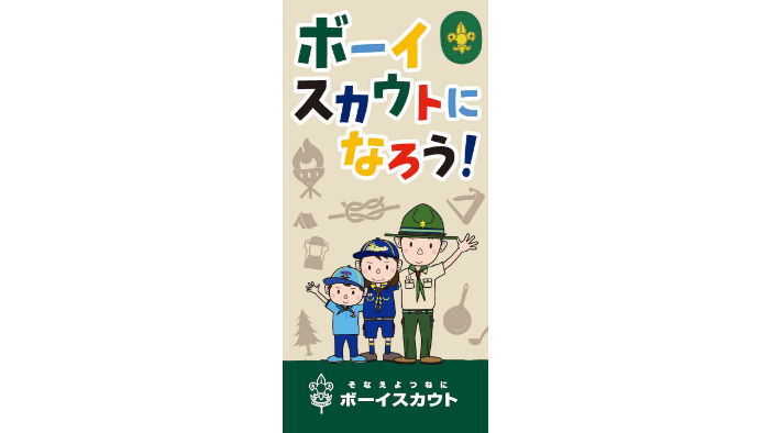 リーフレット　子ども向け