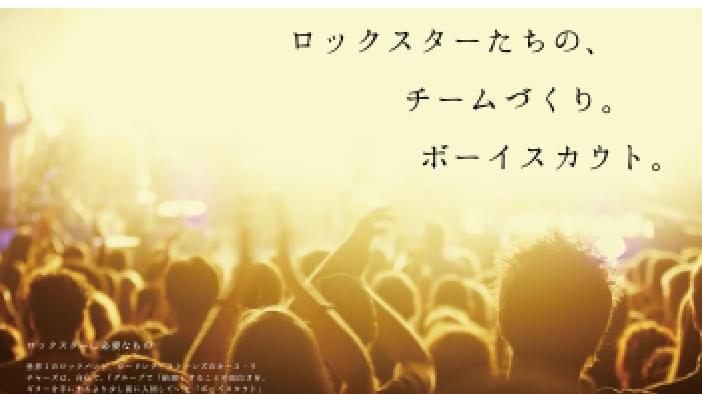 日本連盟ポスター【ミュージック】