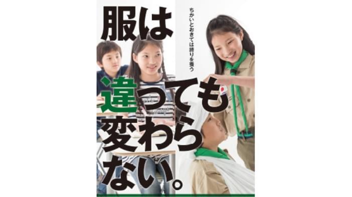 大阪連盟ポスター１