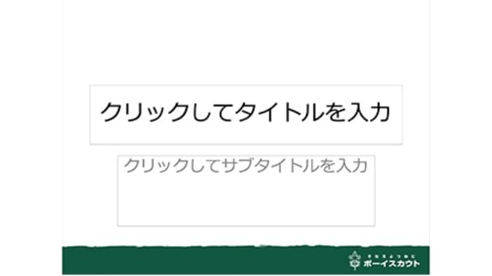 パワーポイント2