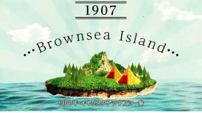 ボーイスカウト物語