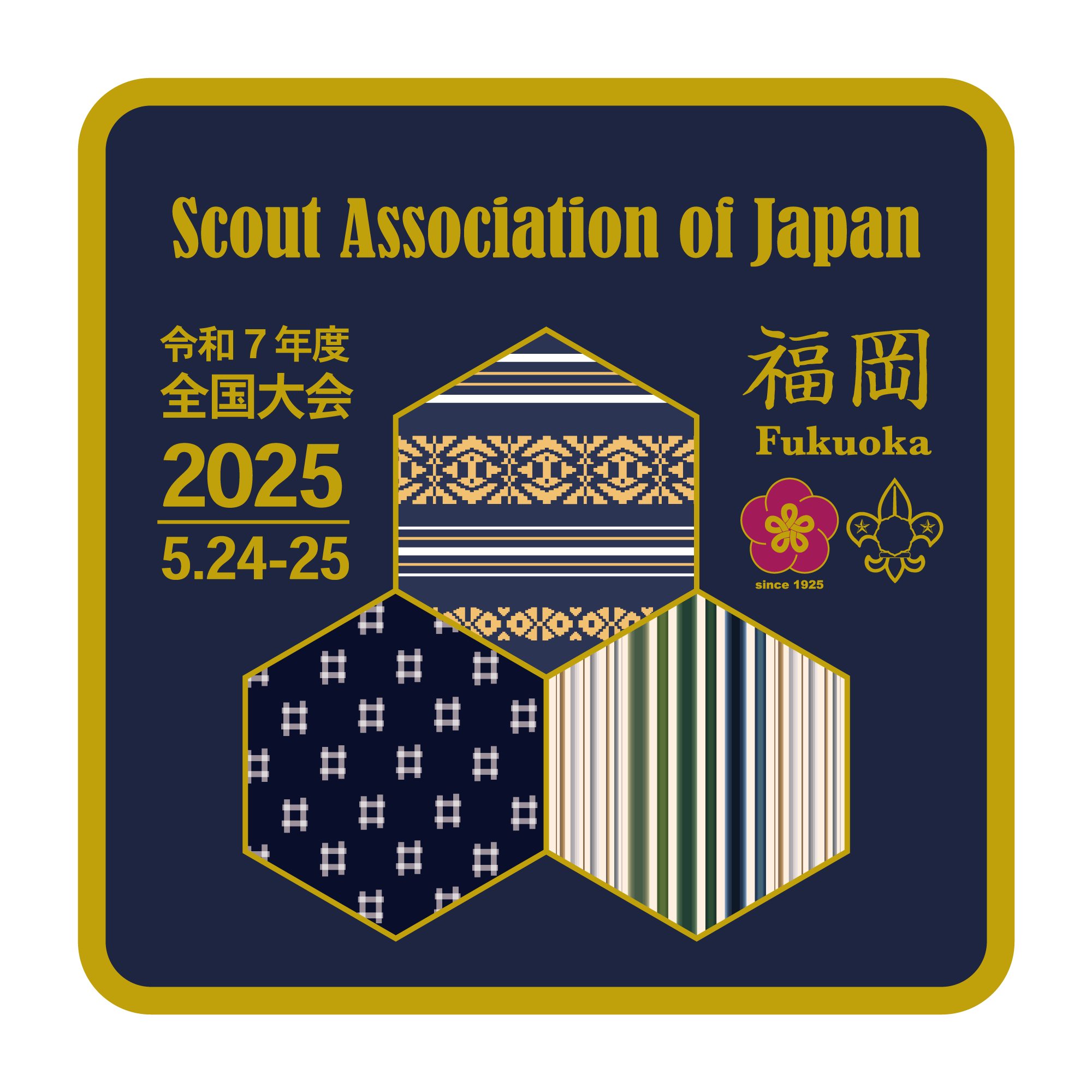 2025（令和7）年度 全国大会 - ボーイスカウト日本連盟