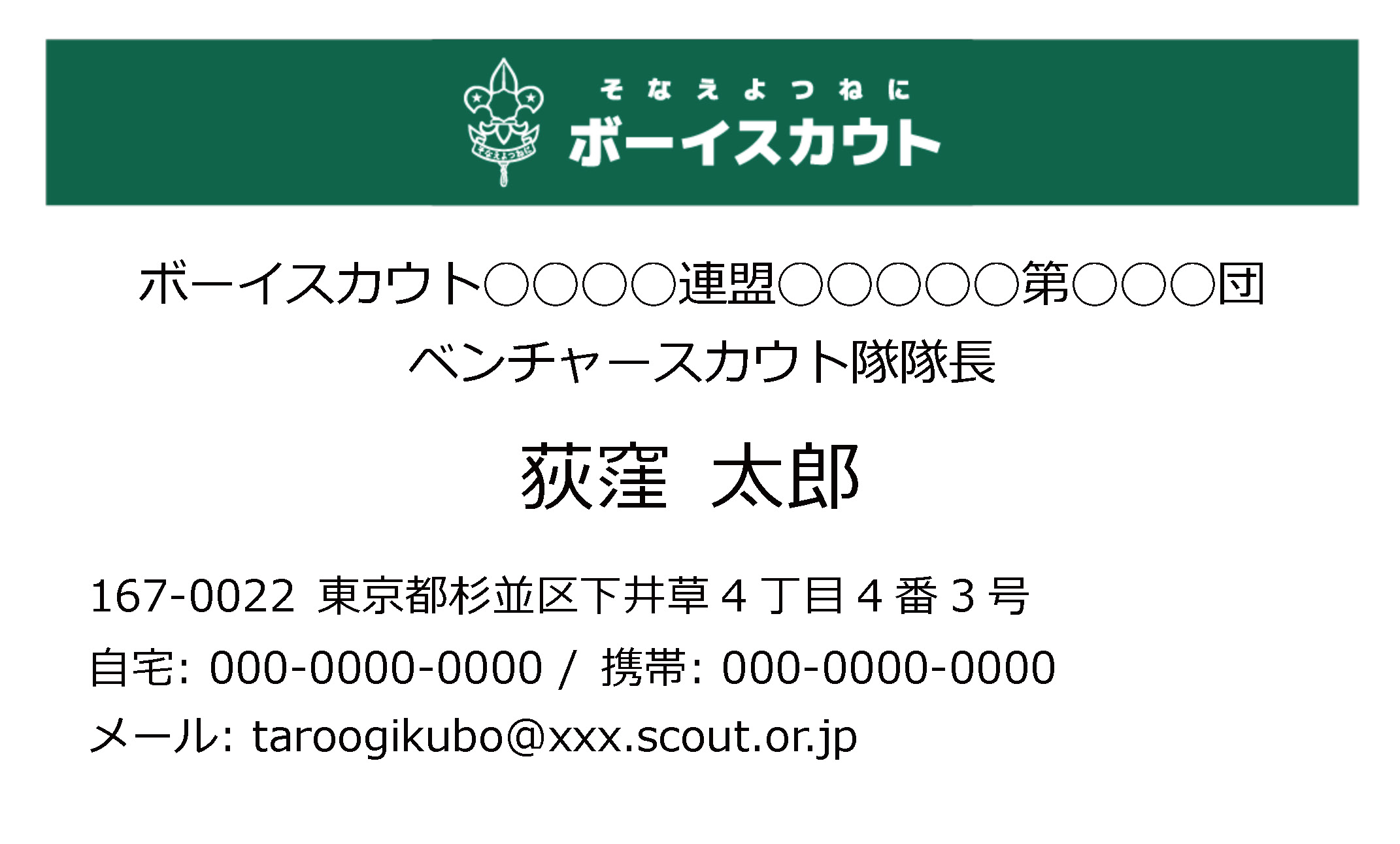 名刺テンプレート