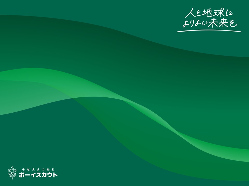 パワーポイントテンプレート