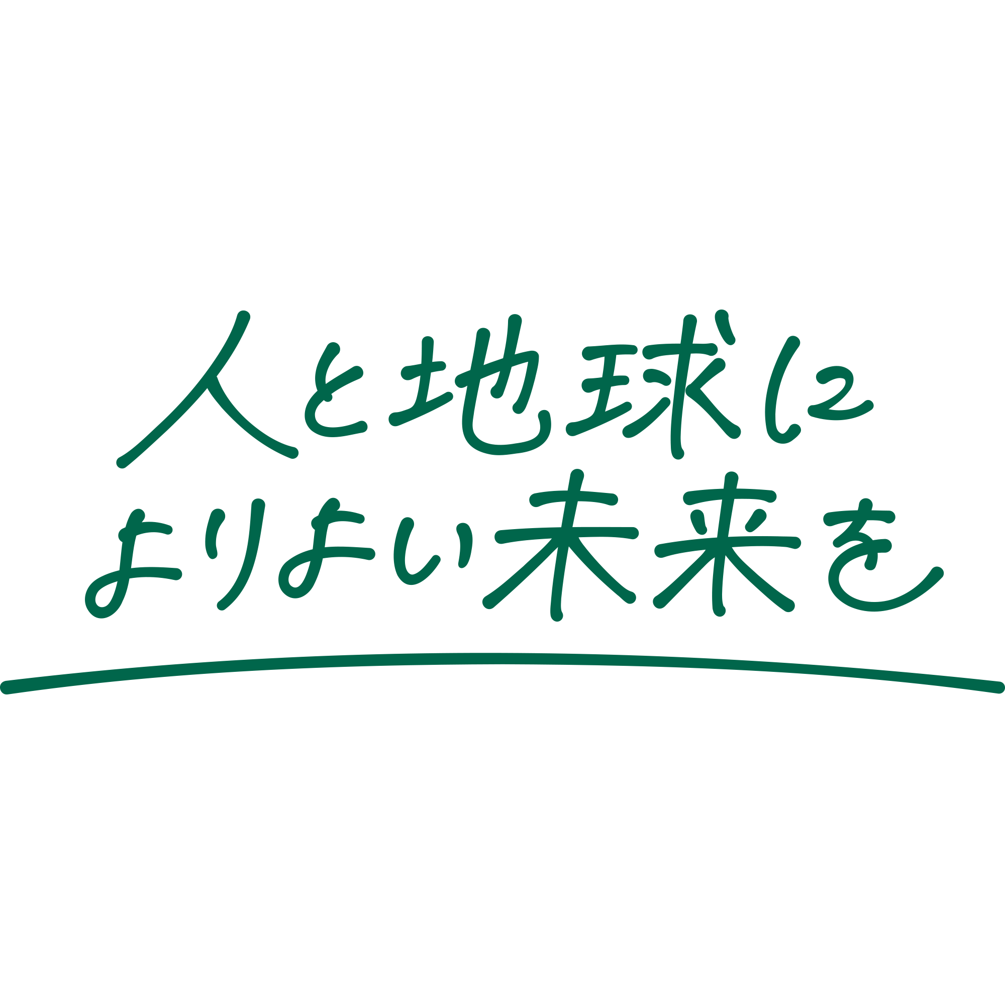 タグラインロゴ
