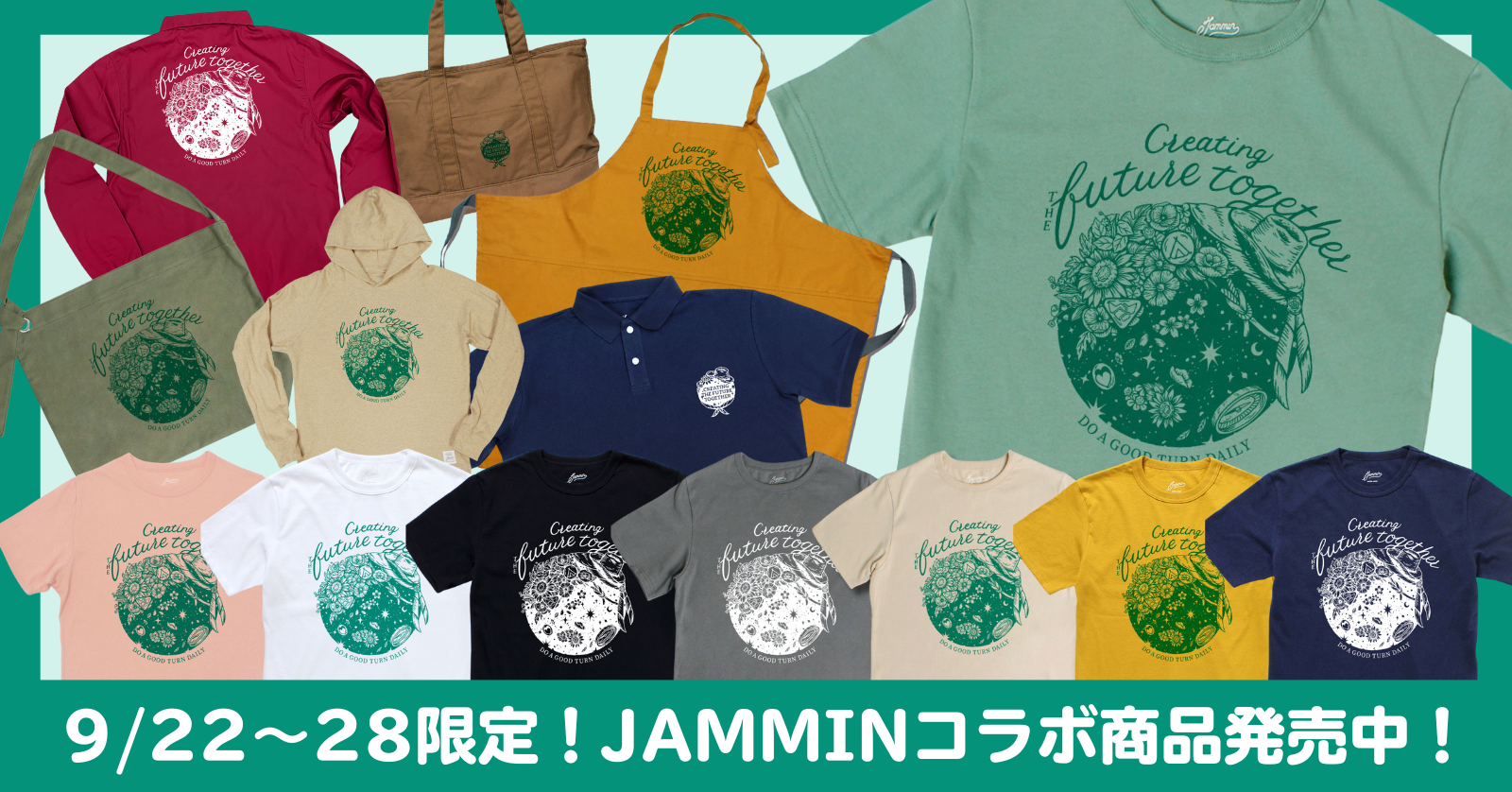 新品未使用品　当時物　童夢　本付き　抽選応募者限定　オリジナル公式Tシャツ jammin-charity-2025-top2.png