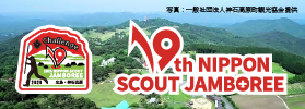 19NSJ公式HP