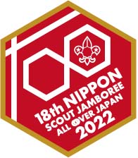 第18回日本スカウトジャンボリー ロゴマーク