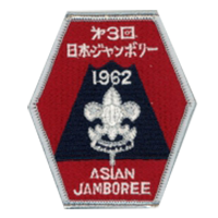 第3回日本ジャンボリー ロゴ