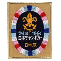 第4回日本ジャンボリー ロゴ