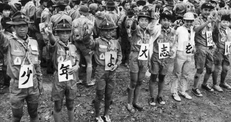 第6回日本ジャンボリー 大会写真
