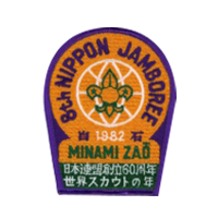 第8回日本ジャンボリー ロゴ